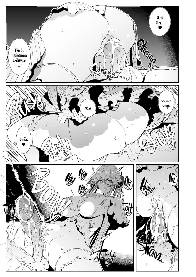 สาวใช้ของสุภาพบุรุษ โซฟี 9